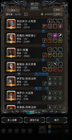攻城掠地许猪带什么装备