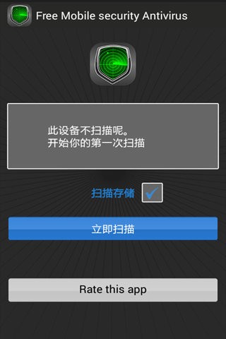 （需原创）安全杀毒软件