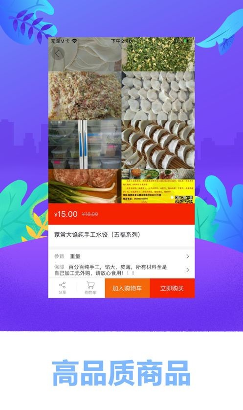 菜互菜视频