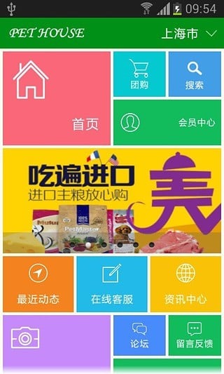 宠物服务