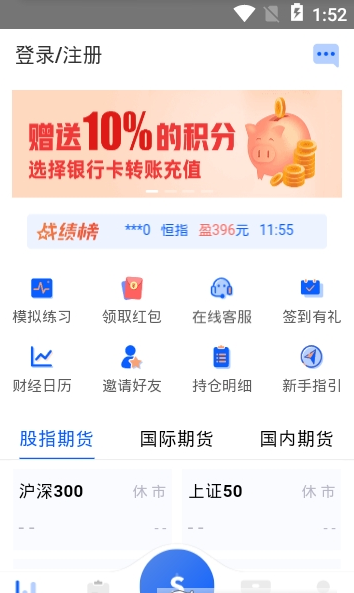华龙期货交易