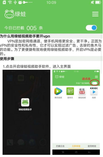 绿蛙视频助手