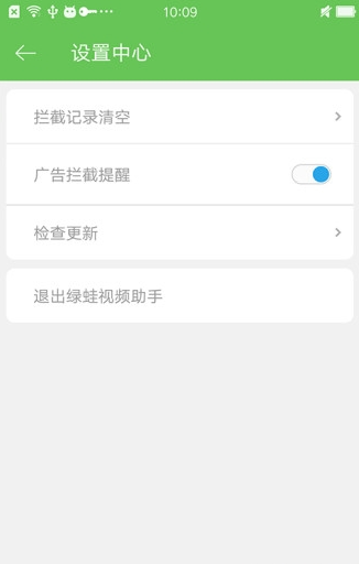 绿蛙视频助手