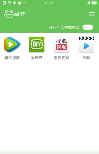 绿蛙视频助手