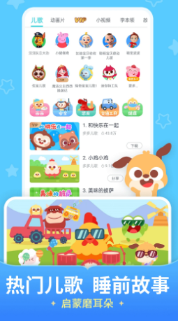 虹彩妹妹儿歌mp3