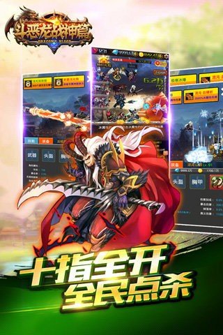 勇者斗恶龙战神篇