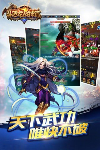 勇者斗恶龙战神篇