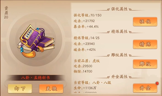 攻城掠地怎么出极套装 攻城掠地怎么出极套装