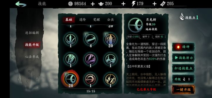 放置江湖精神有什么用 放置江湖精神有什么用