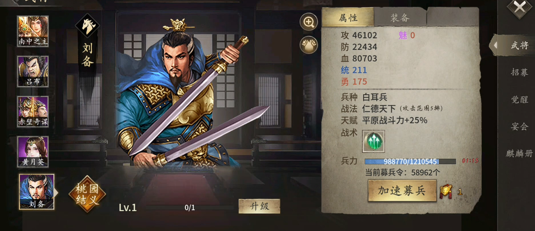 少年三国志蜀国武将怎么搭配 少年三国志蜀国武将怎么搭配