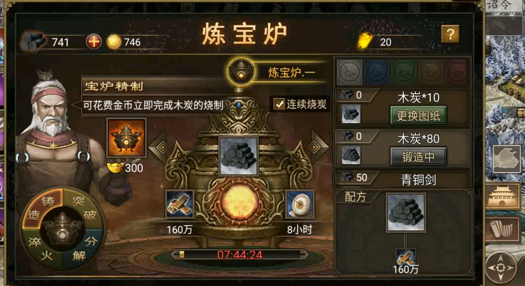 少年三国志蜀国武将怎么搭配 少年三国志蜀国武将怎么搭配