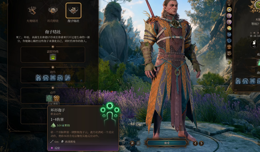 孤胆枪手2哪个技能好
