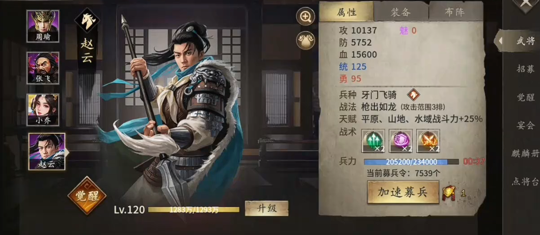 少年三国志蜀国武将怎么搭配 少年三国志蜀国武将怎么搭配