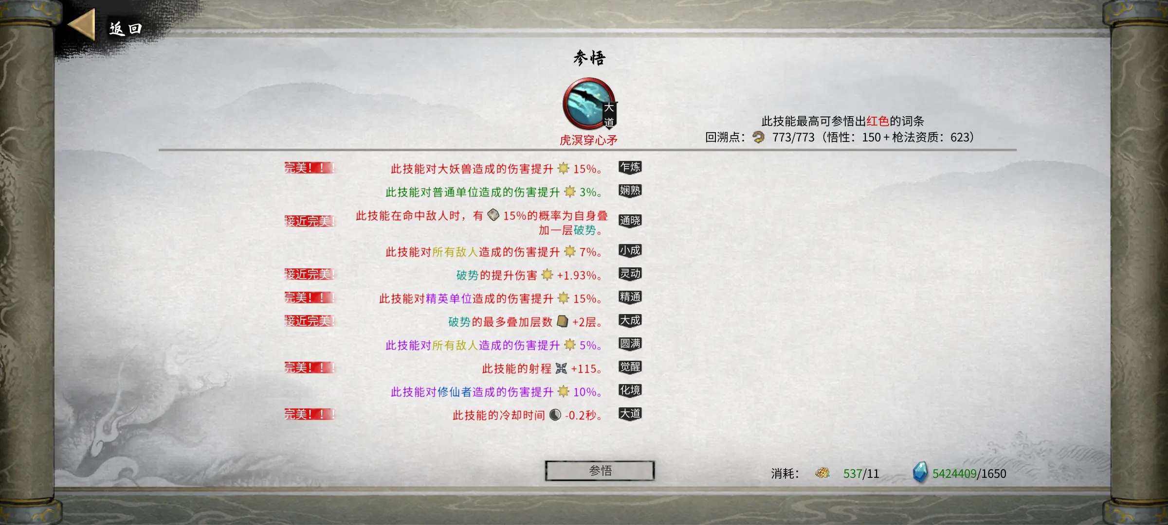 少年三国志二曹操传该怎么通过
