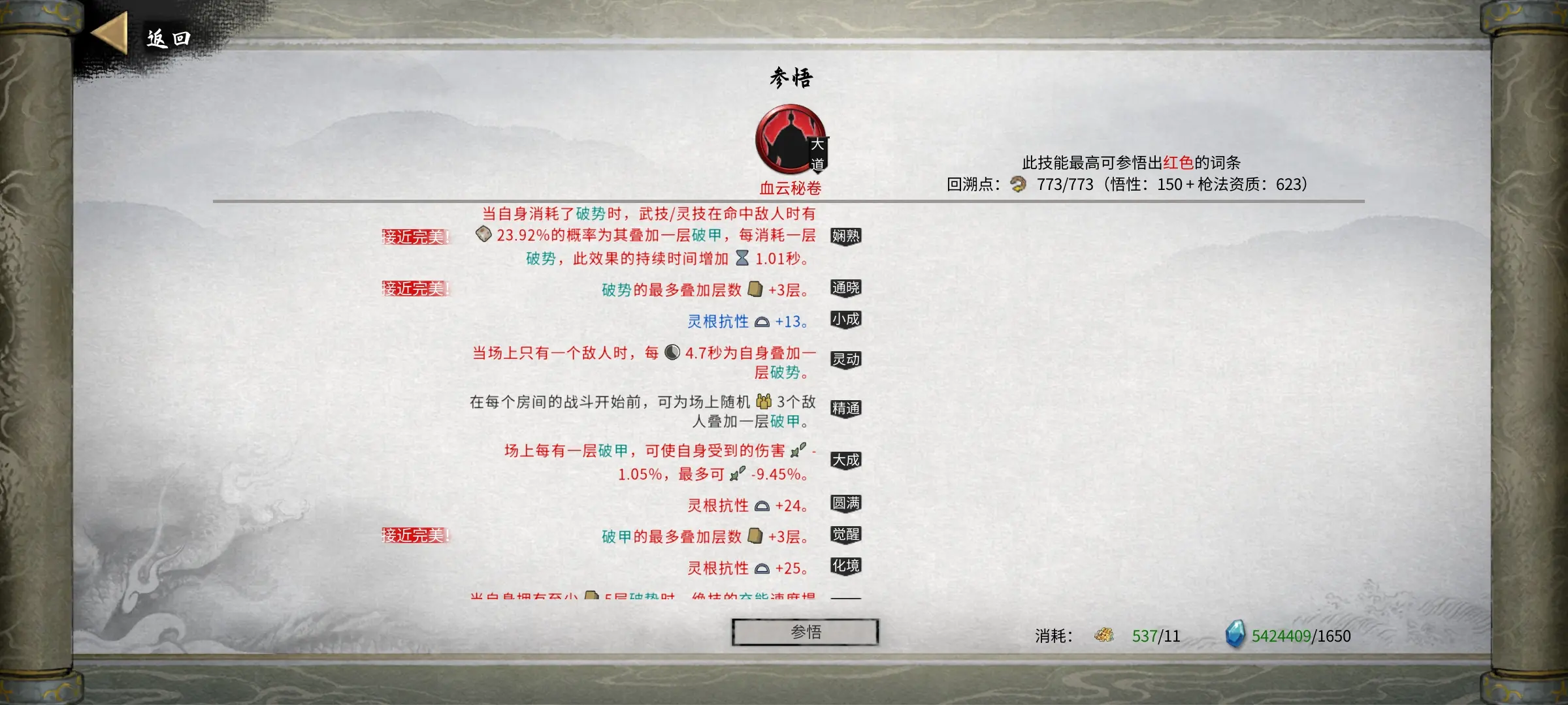 少年三国志二曹操传该怎么通过