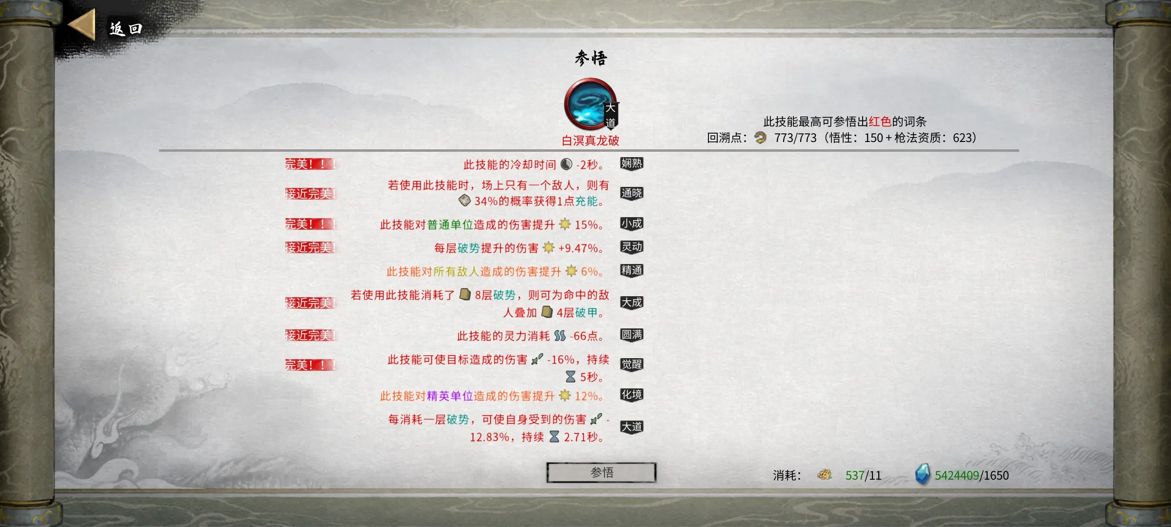 少年三国志二曹操传该怎么通过
