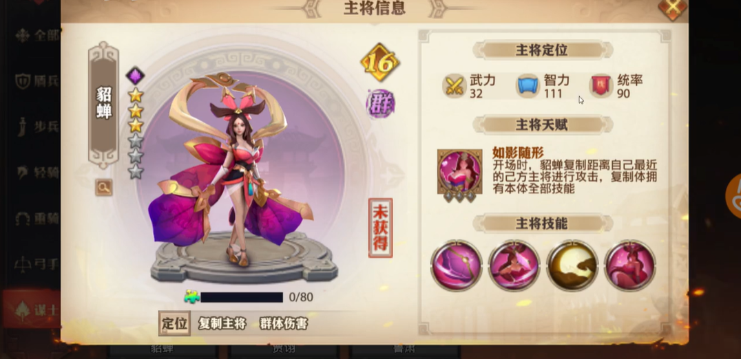 斗罗大陆手游如何解锁昊天锤