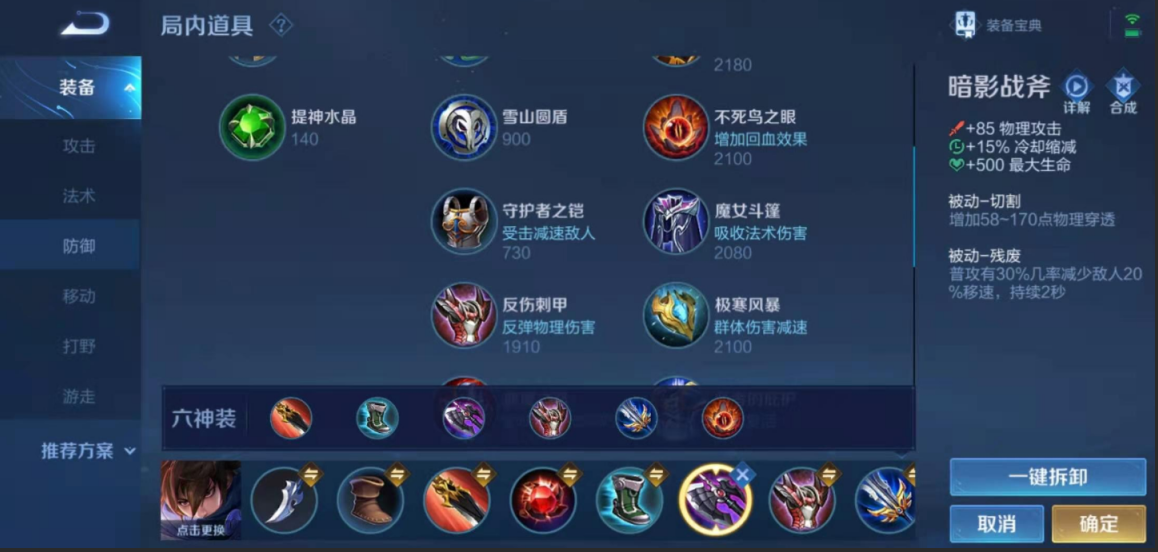 攻城掠地吴兰怎么打