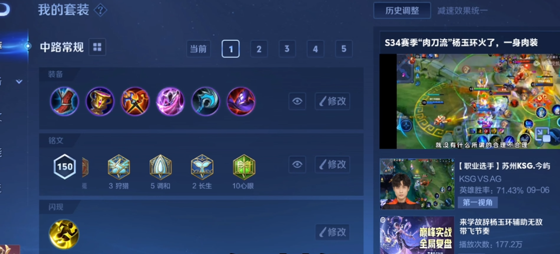 影之刃3里武林妙手回春在哪里 影之刃3里武林妙手回春在哪里