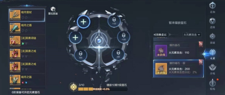 攻城掠地怎么升级品套装