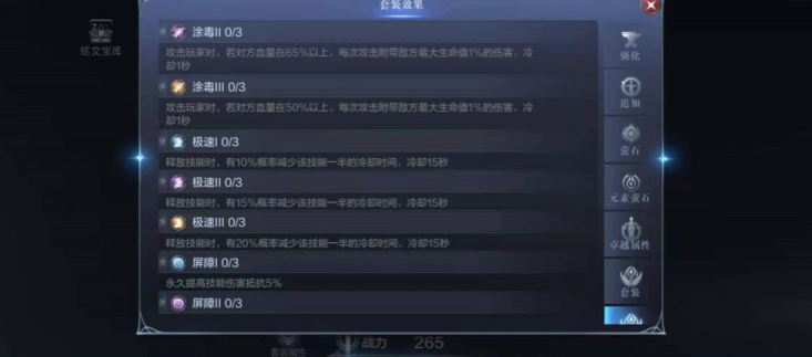 攻城掠地怎么升级品套装