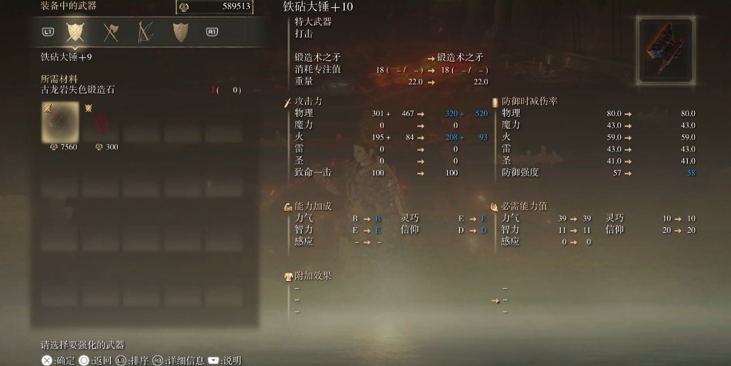 星际战甲圣装弧月刀怎么获得