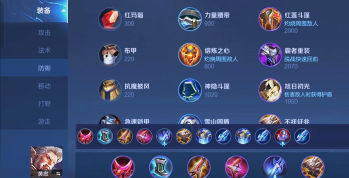 永劫无间守护者成就怎么达成