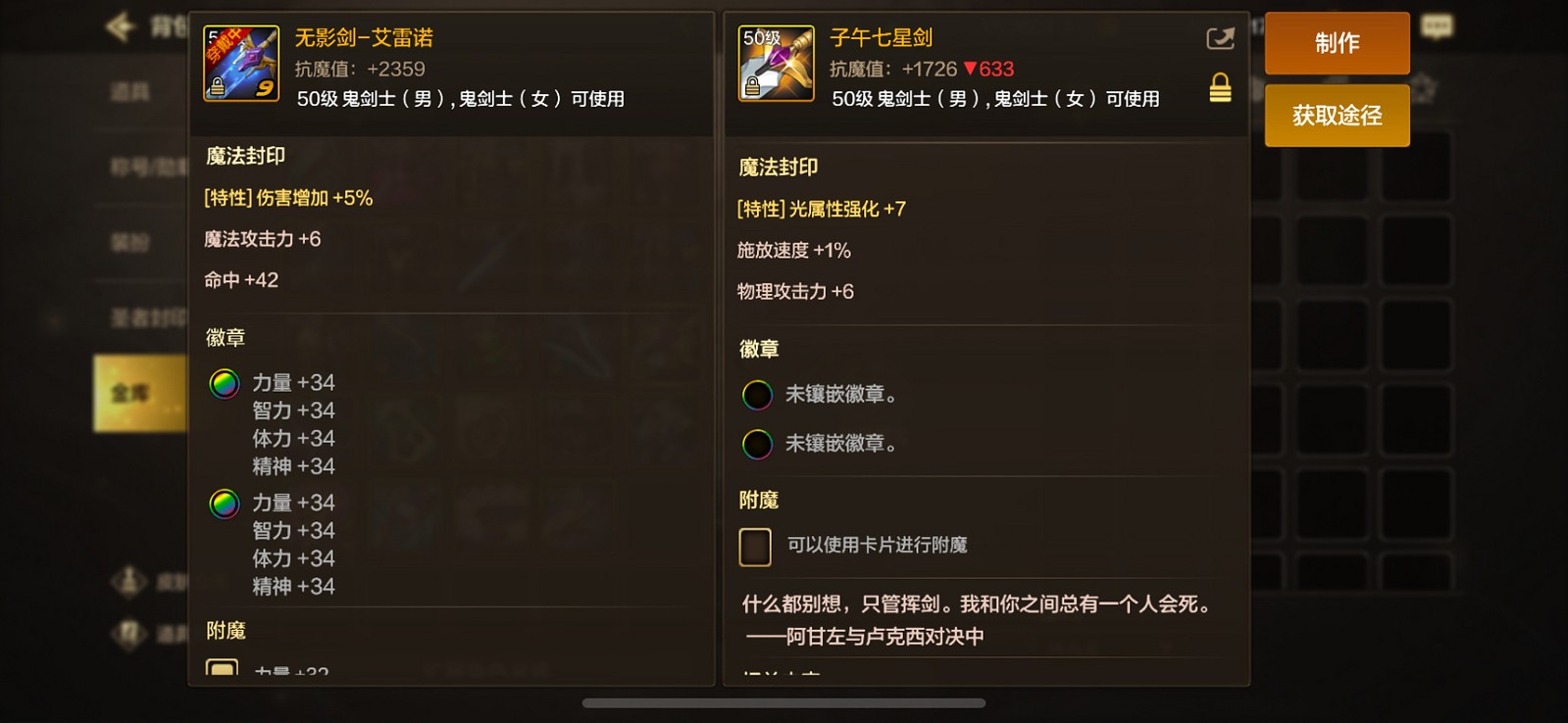 地下城堡2波巴的宝藏8在哪