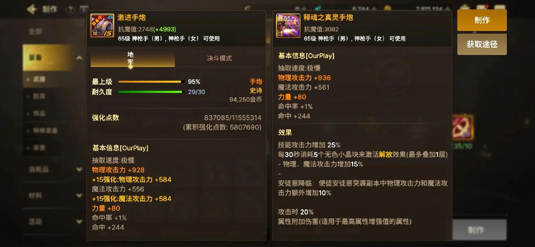 地下城堡2波巴的宝藏8在哪