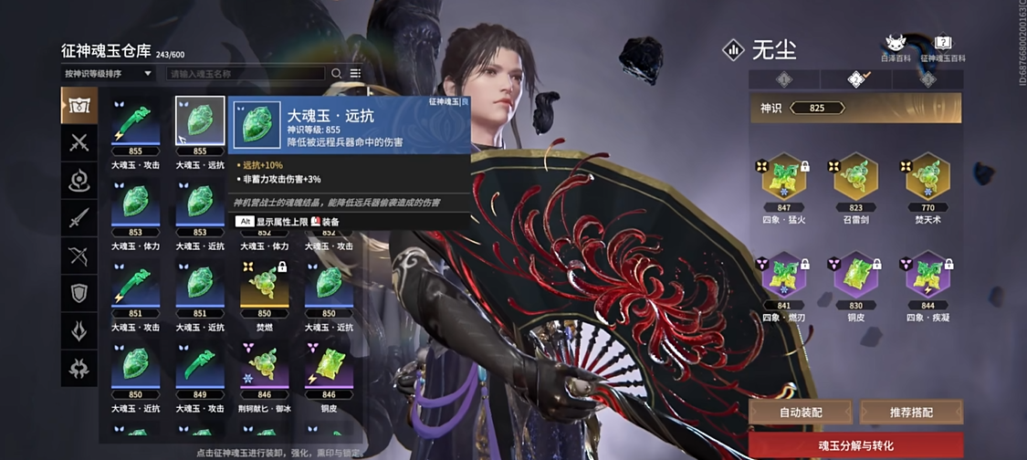 斗罗大陆植物武魂适合什么魂兽