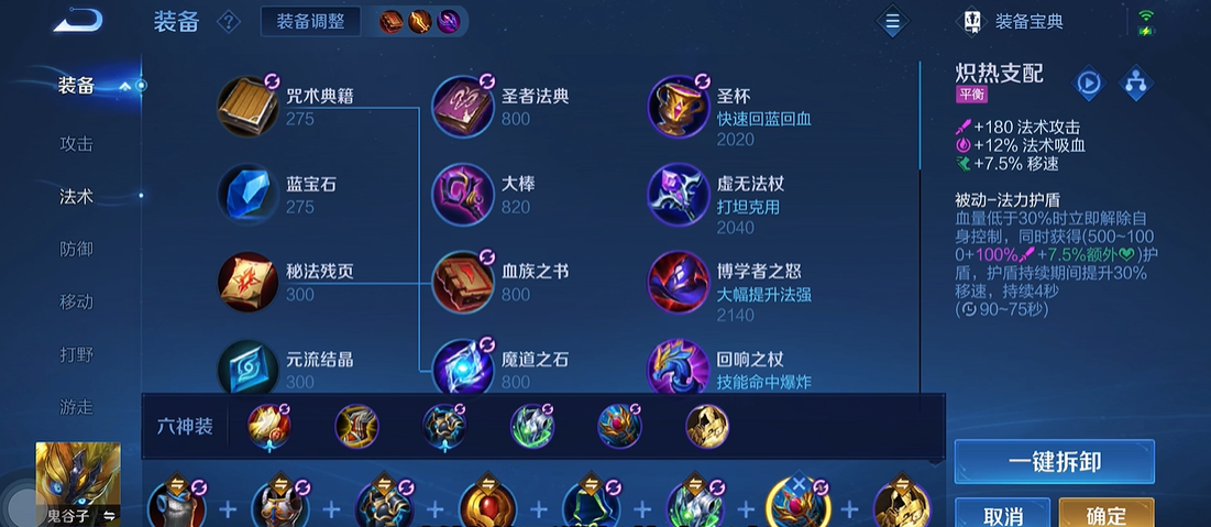 少年三国志如何转阵容 少年三国志如何转阵容