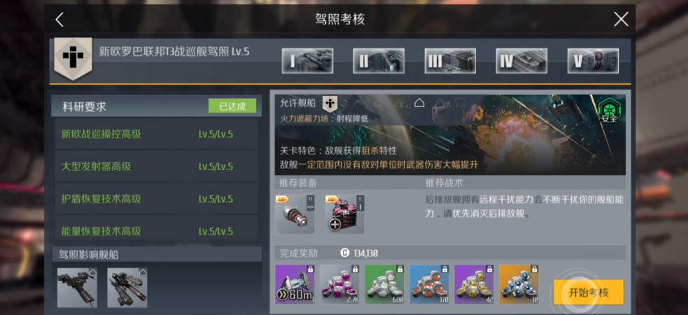 乱斗西游如何解装备锁