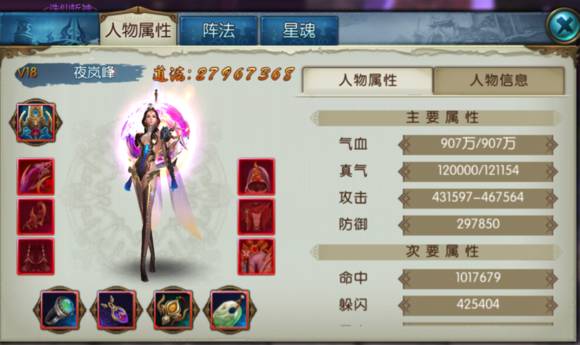斗罗大陆进阶半神需要些什么 斗罗大陆进阶半神需要些什么
