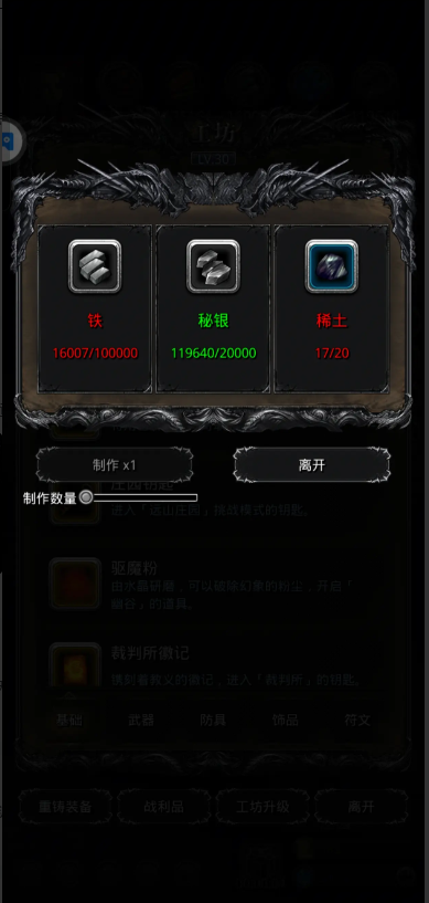 攻城掠地谎报怎么用 攻城掠地谎报怎么用