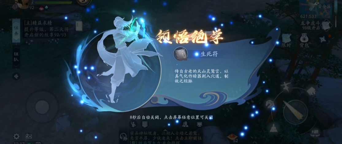 保卫萝卜2挑战冰岛怎么解锁