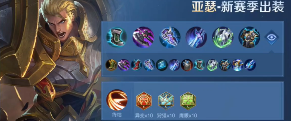永劫无间怎么成为战神