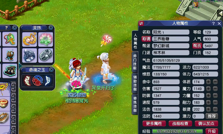 失落的方舟生活技能有什么用 失落的方舟生活技能有什么用
