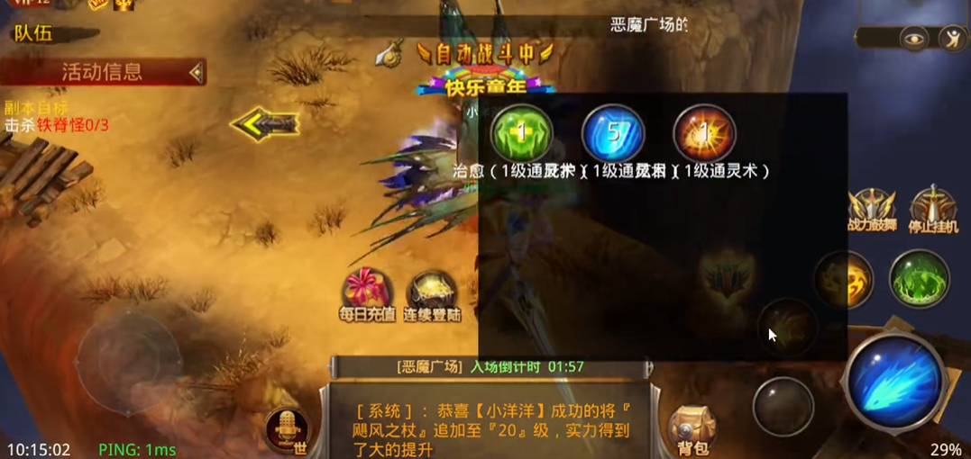 斗罗大陆怎么拿闪婚环