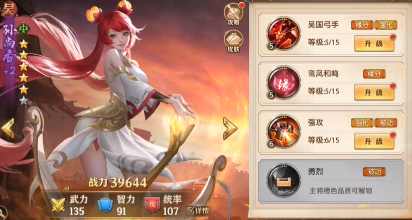 三国群英传2哪个武将最厉害