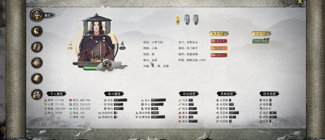 放置江湖伏龙山学什么