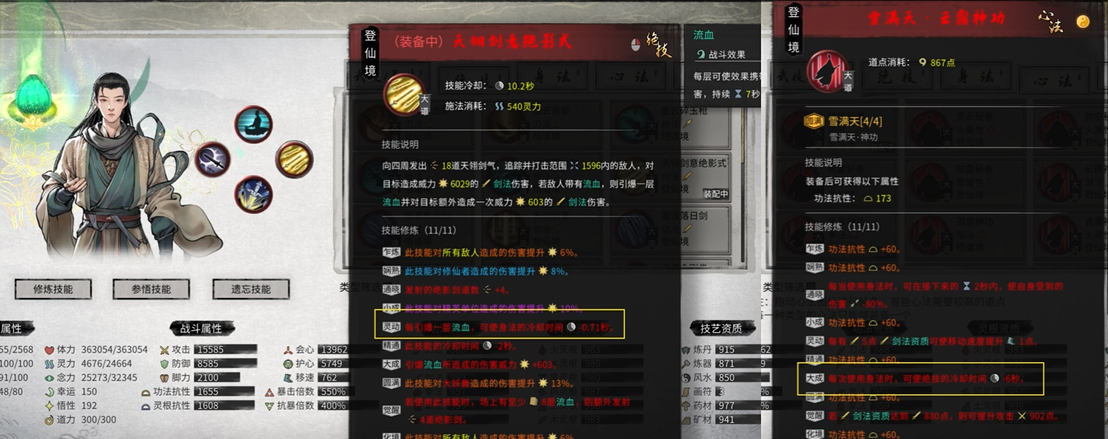 放置江湖伏龙山学什么