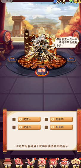 攻城掠地东征军来袭在哪