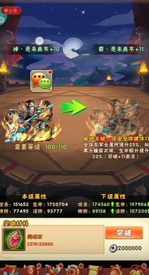 攻城掠地东征军来袭在哪