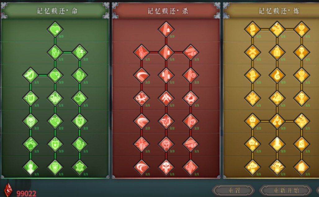 流星蝴蝶剑剑心法哪个比较好