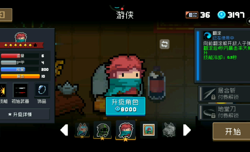 斗罗大陆升级装备材料怎么获得