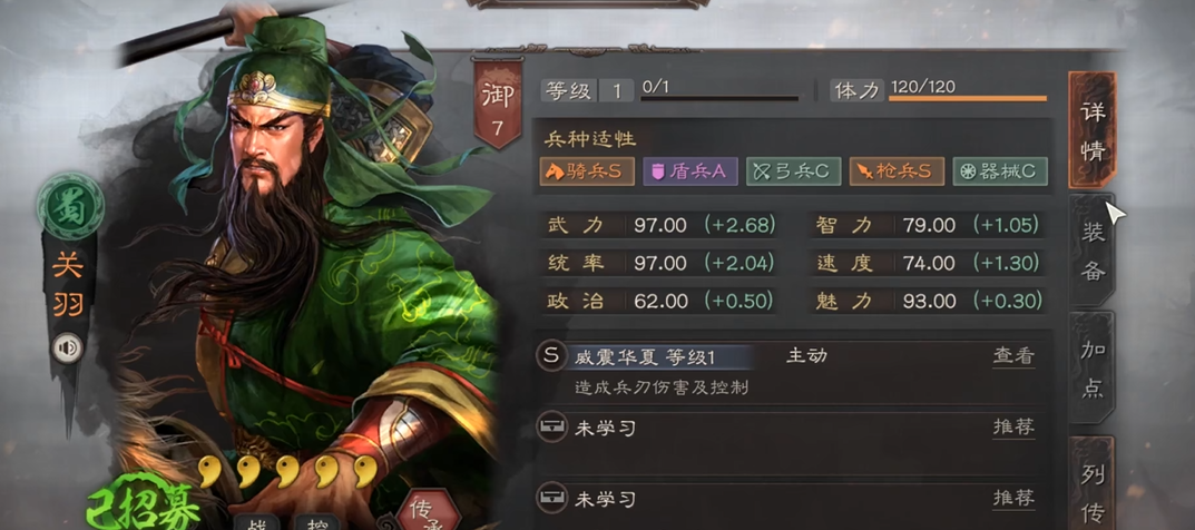 斗罗大陆魂师对决香香关卡怎么过
