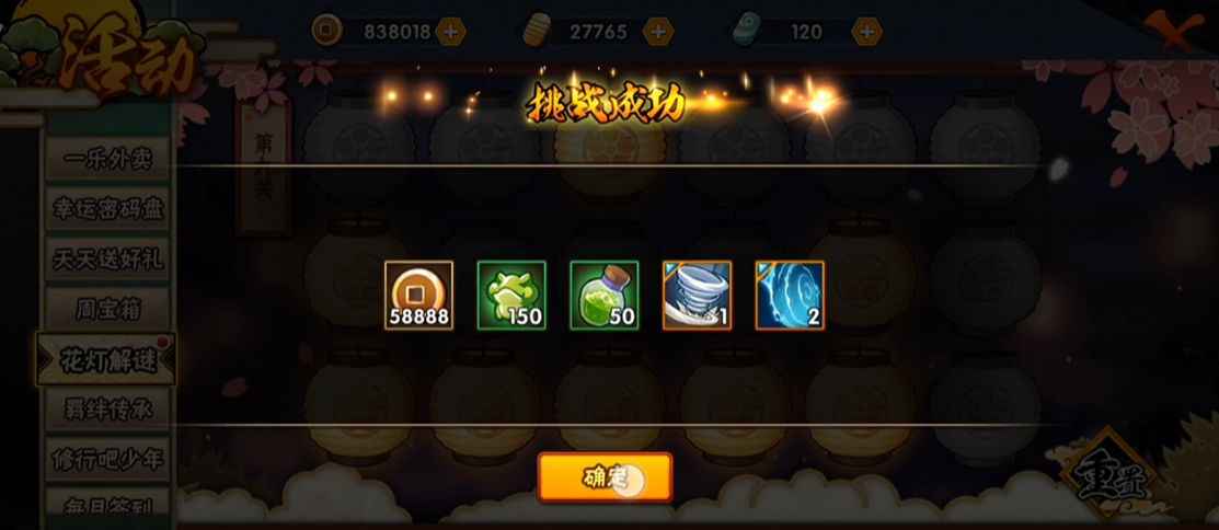 斗罗大陆中立夏果怎么做