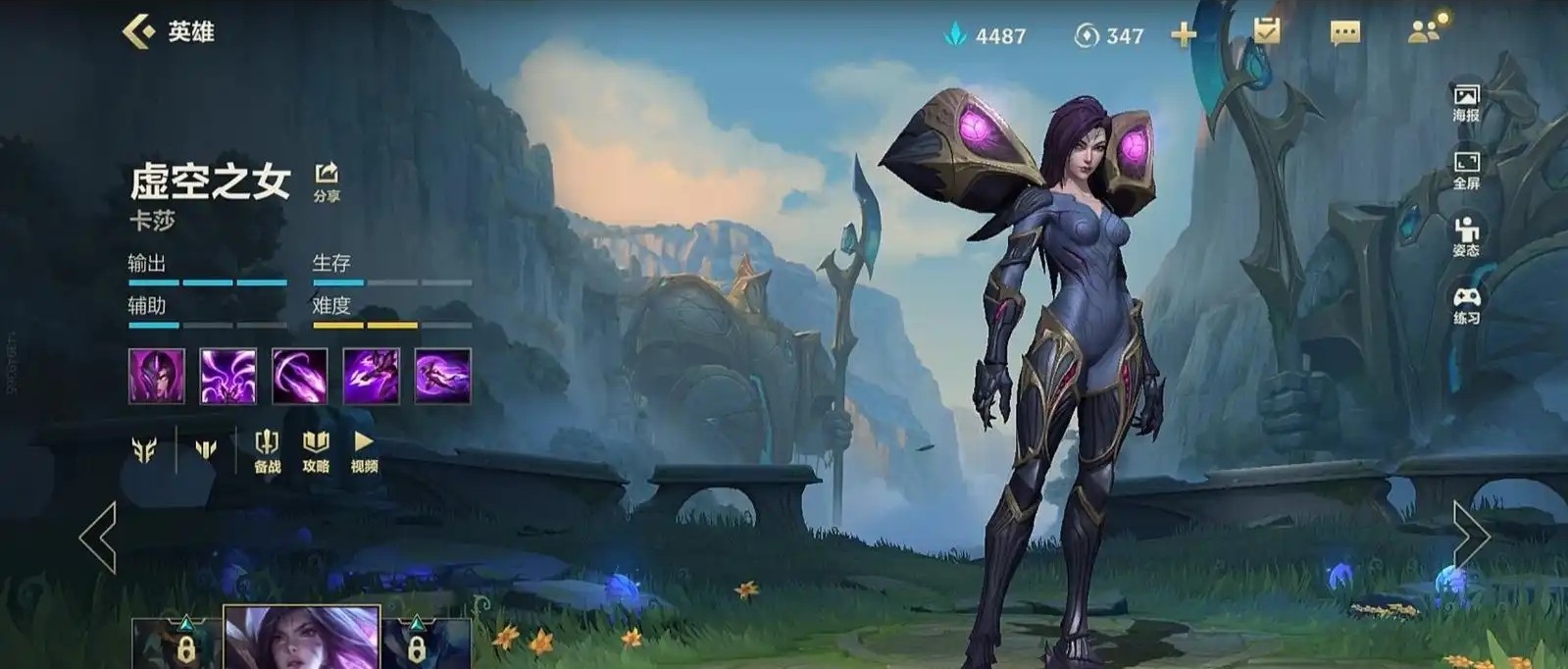 英雄联盟手游里哪个英雄克女警