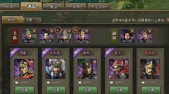 攻城掠地怎么把武将变得很强 攻城掠地怎么把武将变得很强
