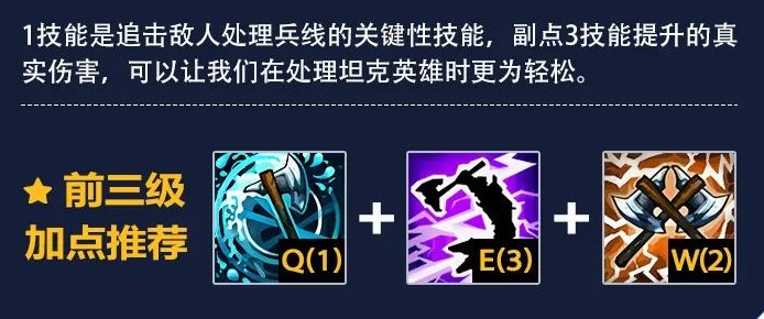 英雄联盟手游奥拉夫怎么玩